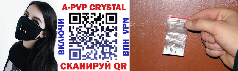 APVP крисы CK  Долинск 