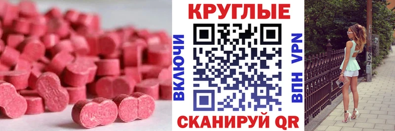 Экстази круглые  купить наркотик  Долинск 