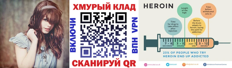 даркнет сайт Долинск Героин хмурый