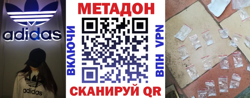 МЕТАДОН белоснежный  МЕГА зеркало  Долинск 